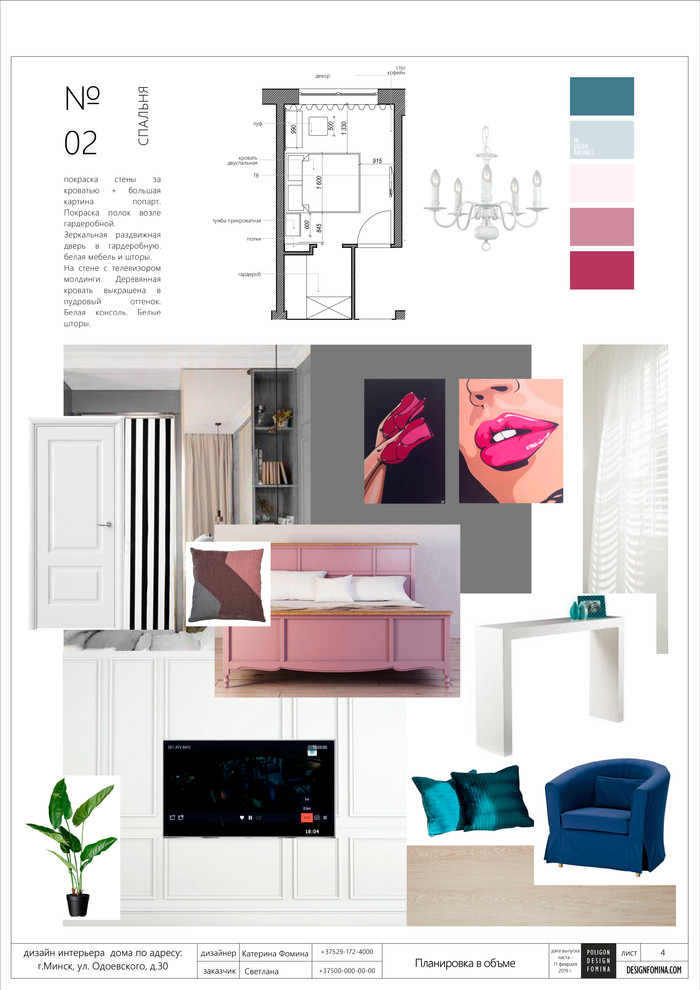 Коллажи оформления. Оформление интерьера. Декор