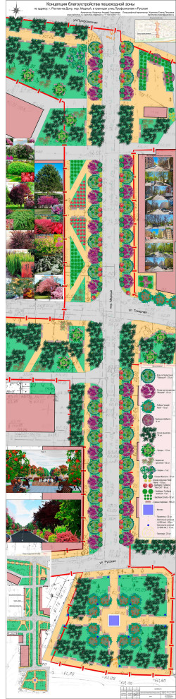 Концепция благоустройства пешеходной части вдоль пер. Медный.