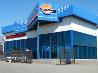 Компания "строй арсенал".