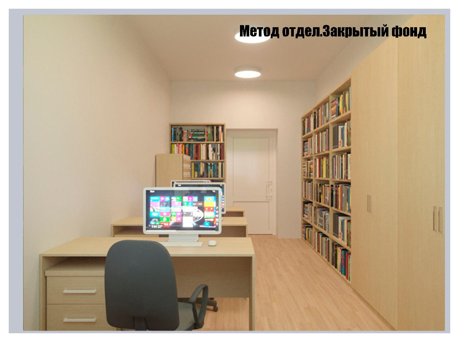 Взрослая и детская центральные библиотеки г.Елово Пермский край