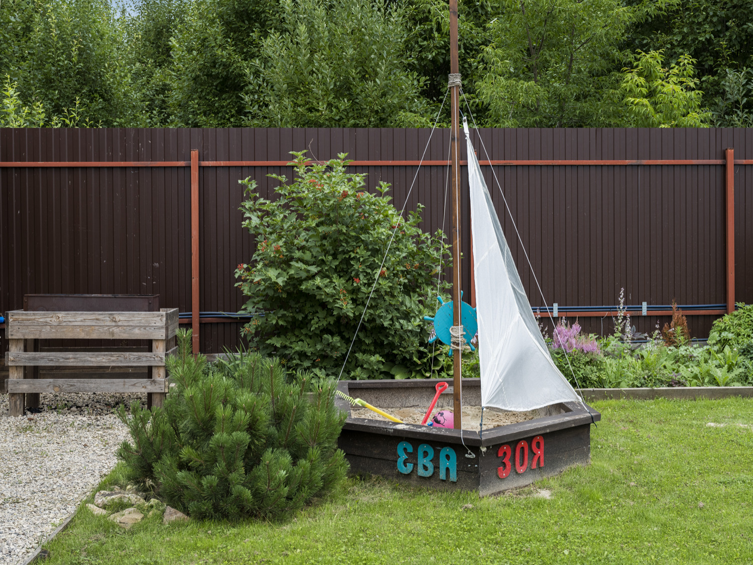 Сделано с любовью