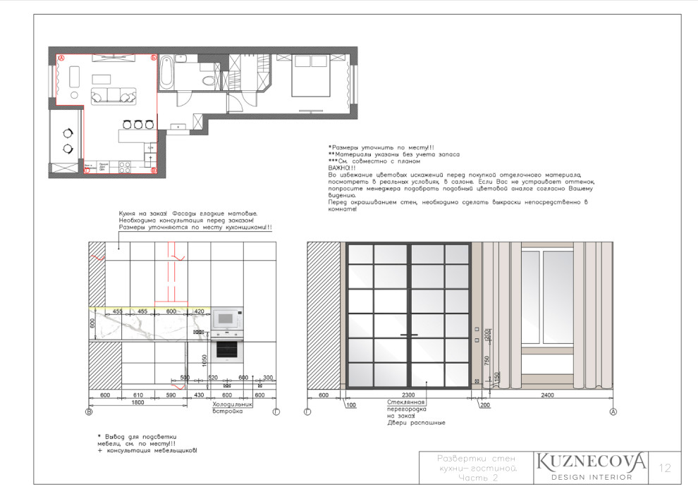 Дизайн проект квартиры 50 кв.м.