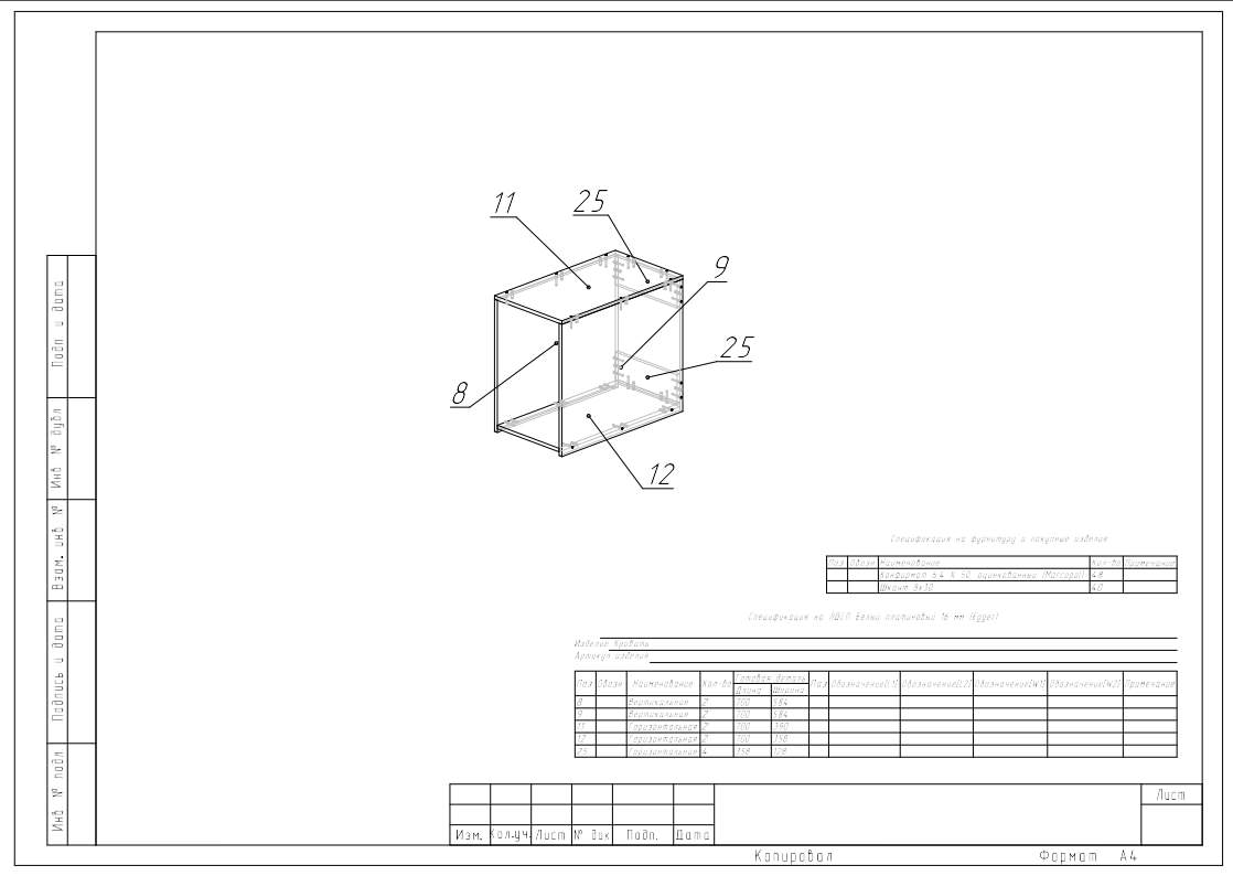 Шкаф кровать