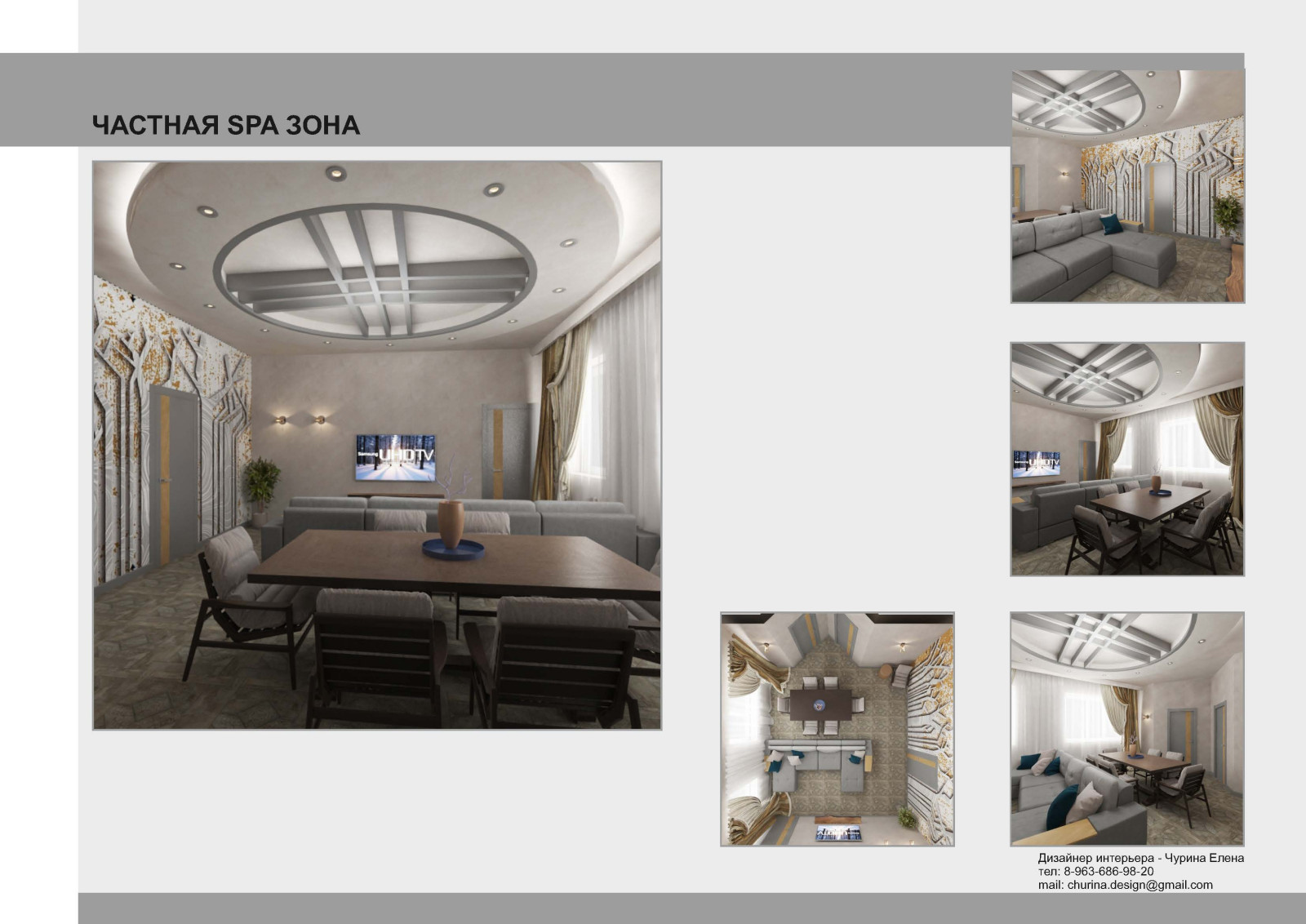 СПА помещения