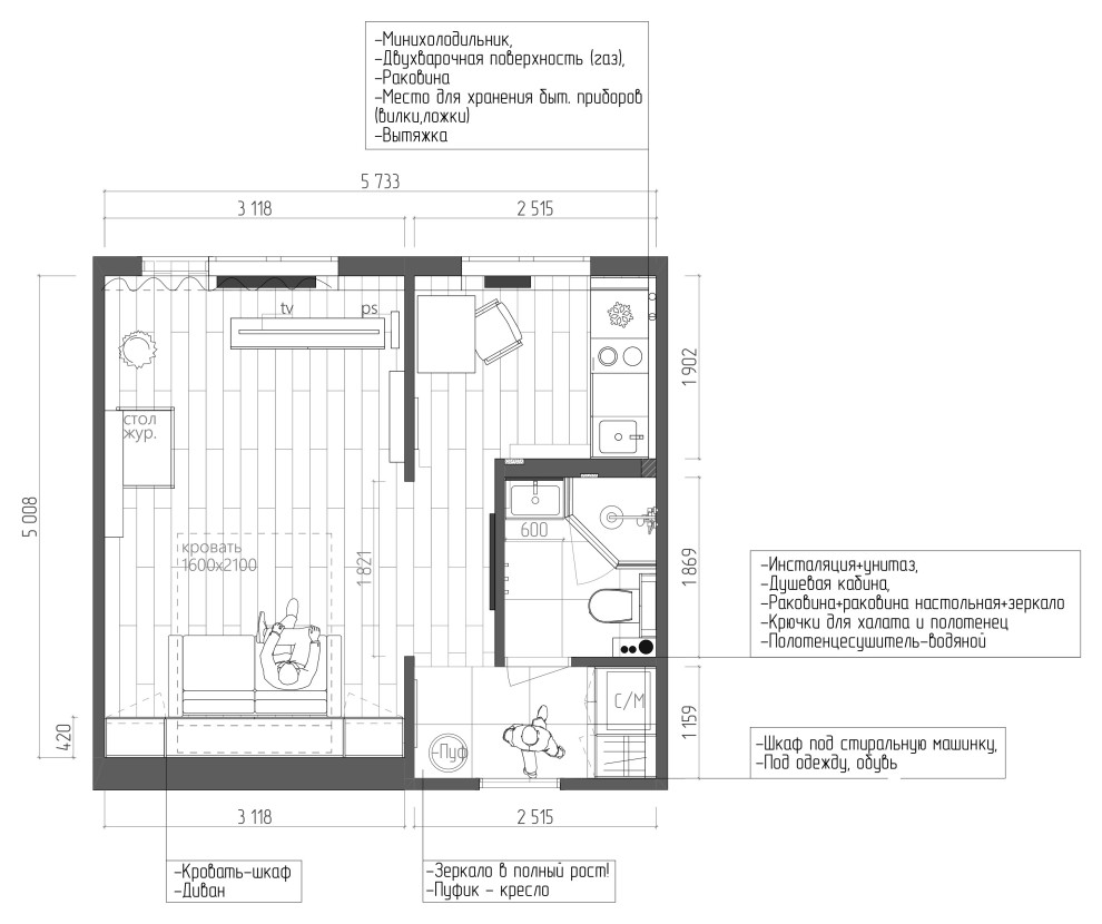 Проект для молодого человека-спортсмена в стиле "White minimalism"