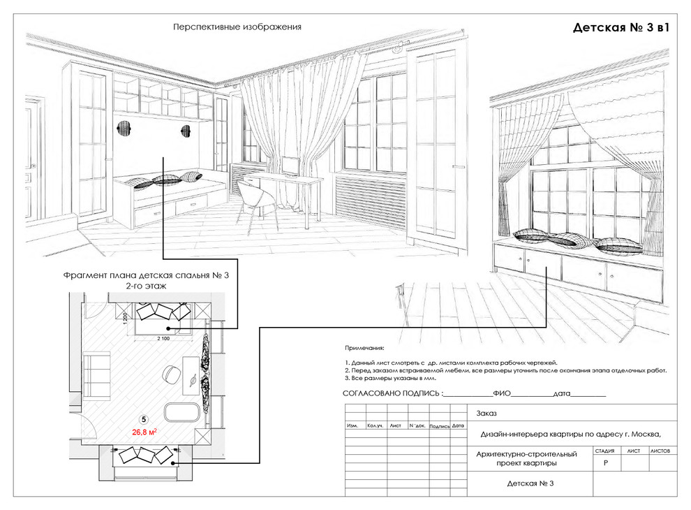 Дизайн интерьер детской