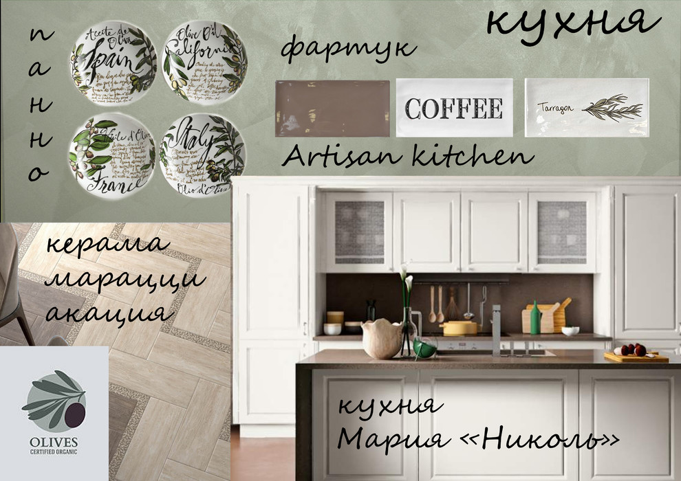 Коллажи для молодой семьи