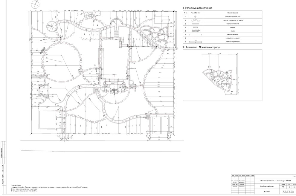 Рабочие чертежи