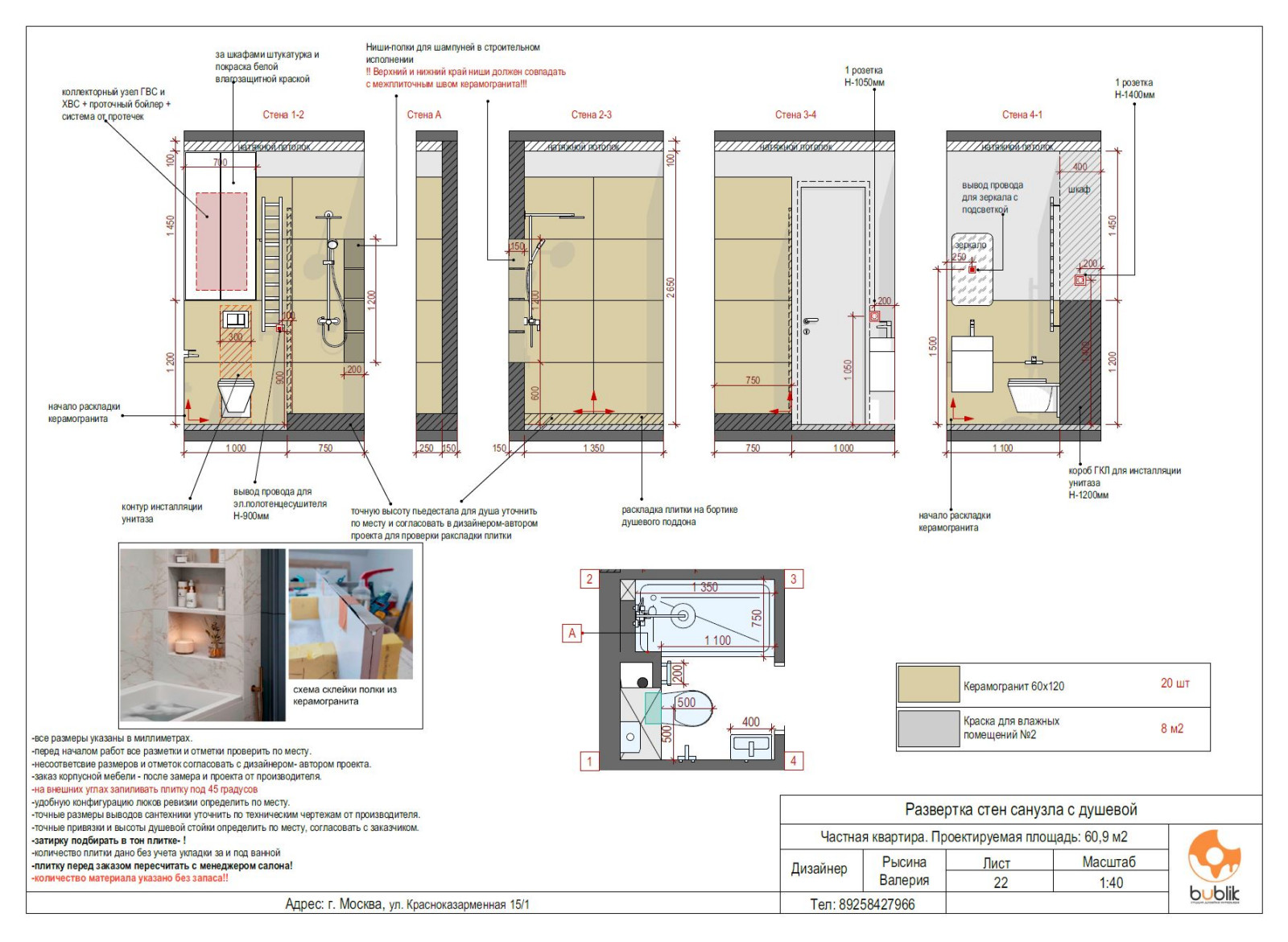 Чертежи для строителей