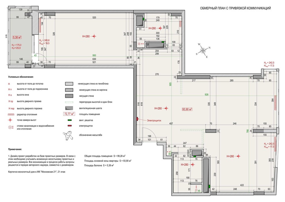 Дизайн двухкомнатной квартиры в Химках