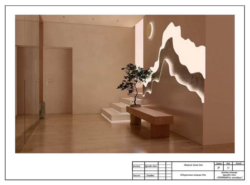 "Природные мотивы"