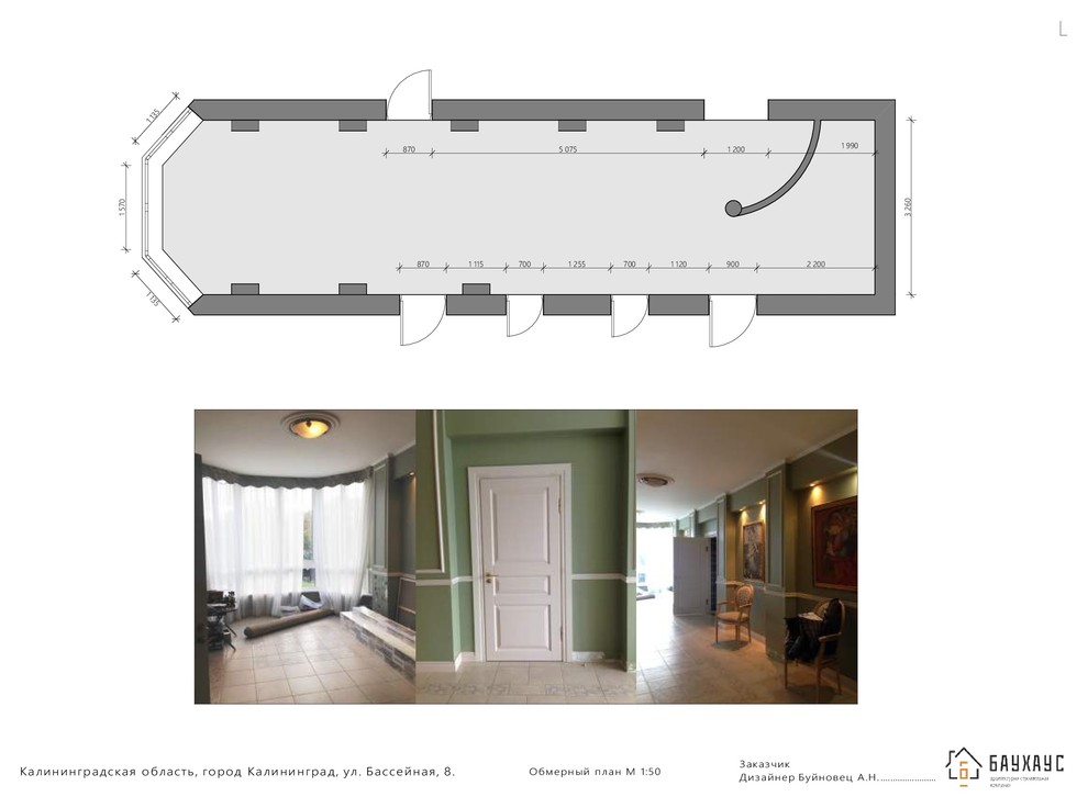 Пример дизайн проекта