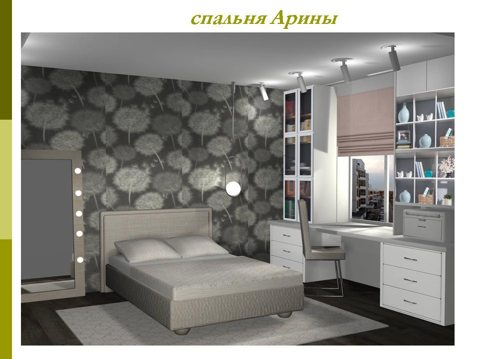 квартира для семьи с двумя девочками.