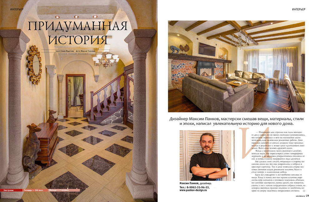 Загородный дом. Балтийское море. Калининград. Дизайнер Максим Панков.