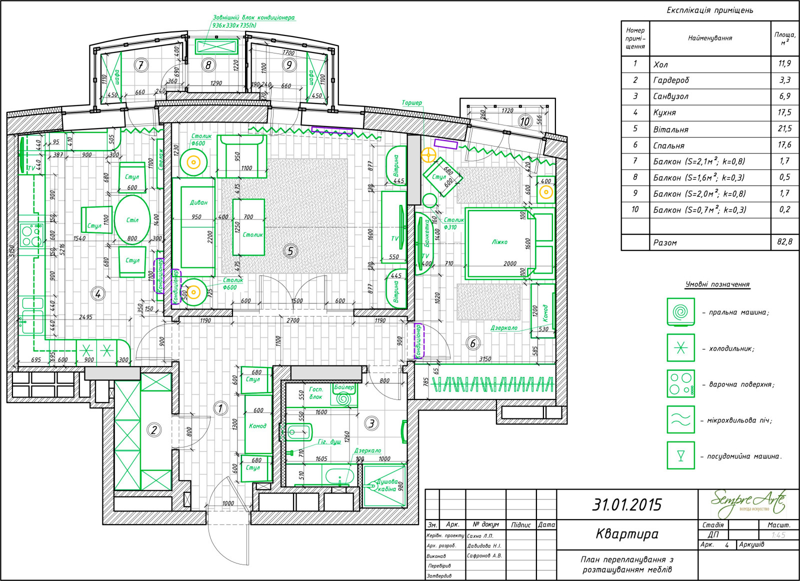 Романс Души