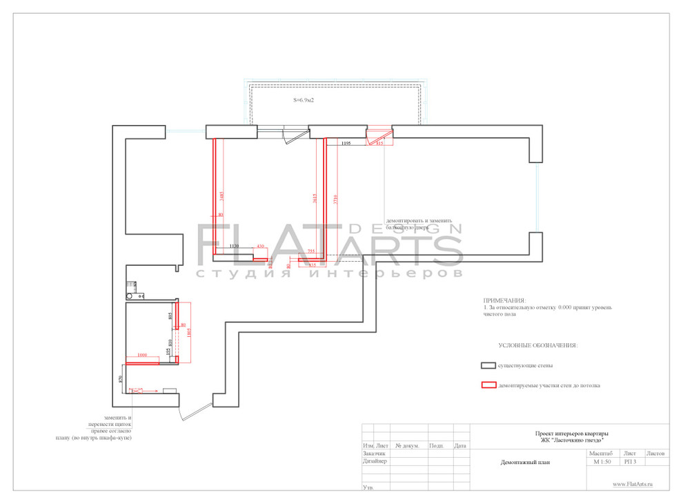 Дизайн 2-ной кв. 67кв.м. Современный стиль