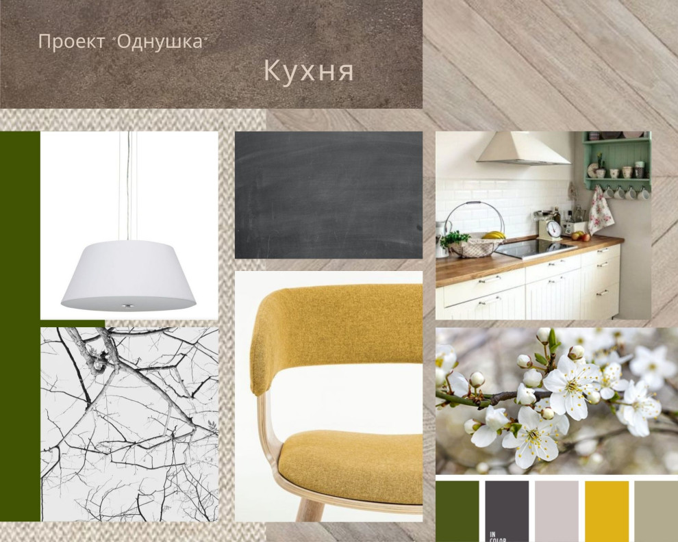 Мои интерьеры