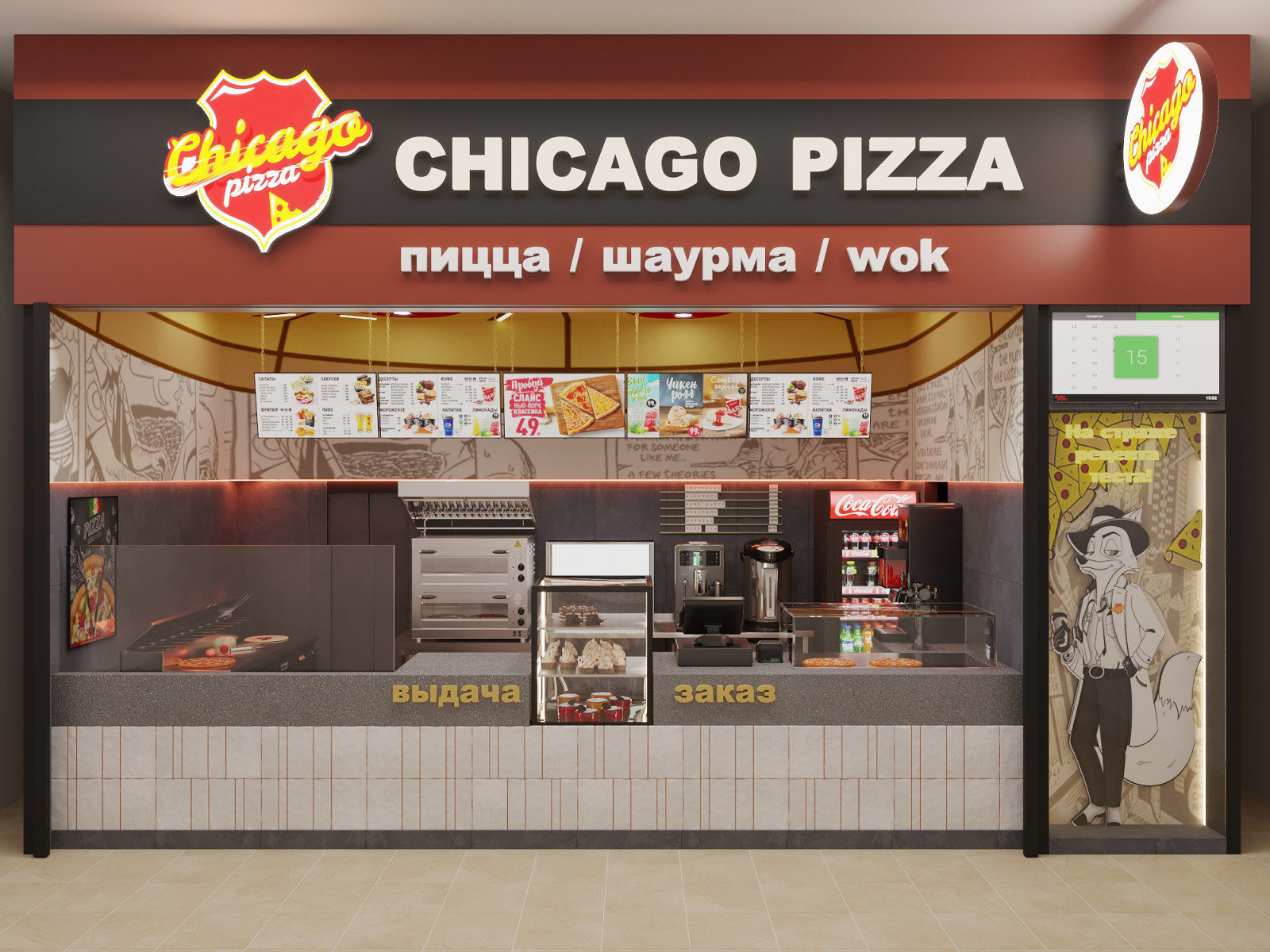 Chicago Pizza