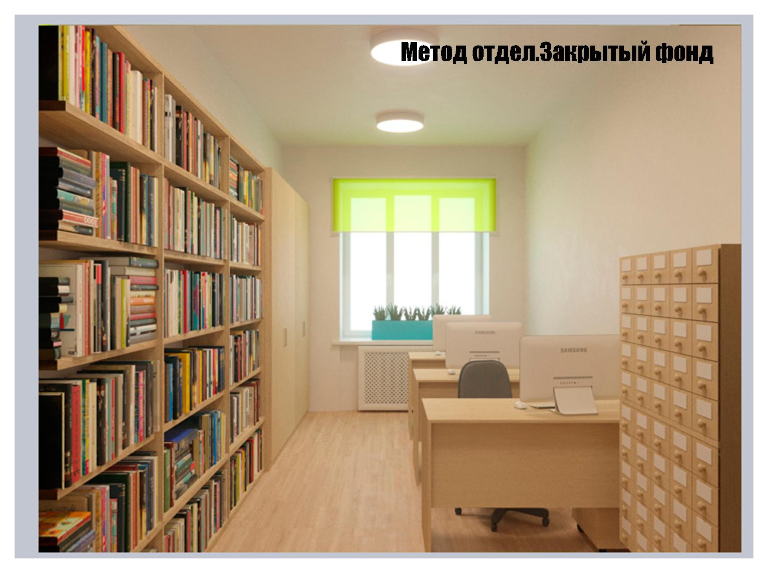 Взрослая и детская центральные библиотеки г.Елово Пермский край