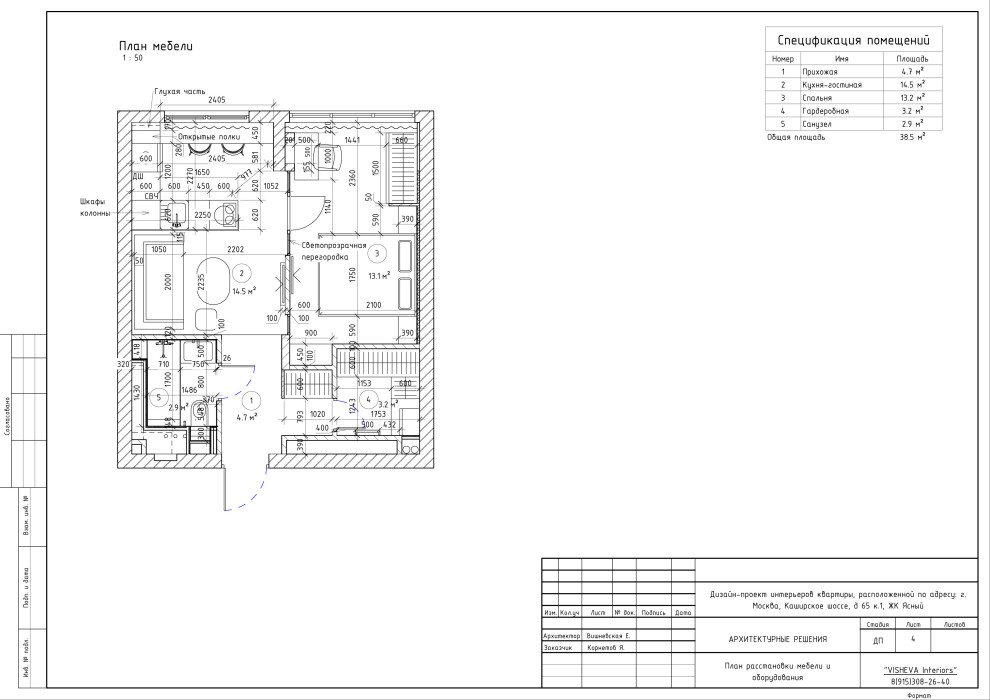 Студия в ЖК Ясный