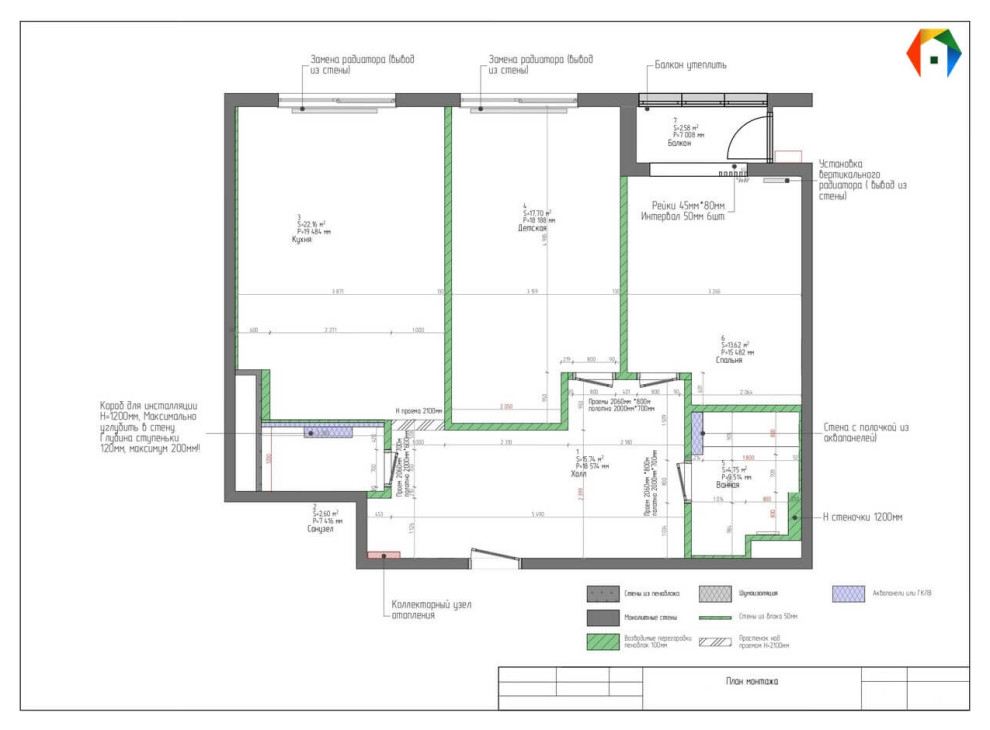 Серебрякова. Дизайн-проект трешки с кухней-гостиной