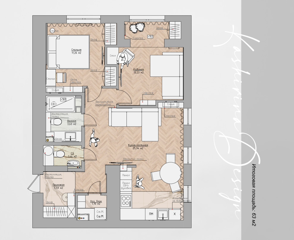 проект "Элегантные ассоциации на 63 м2"
