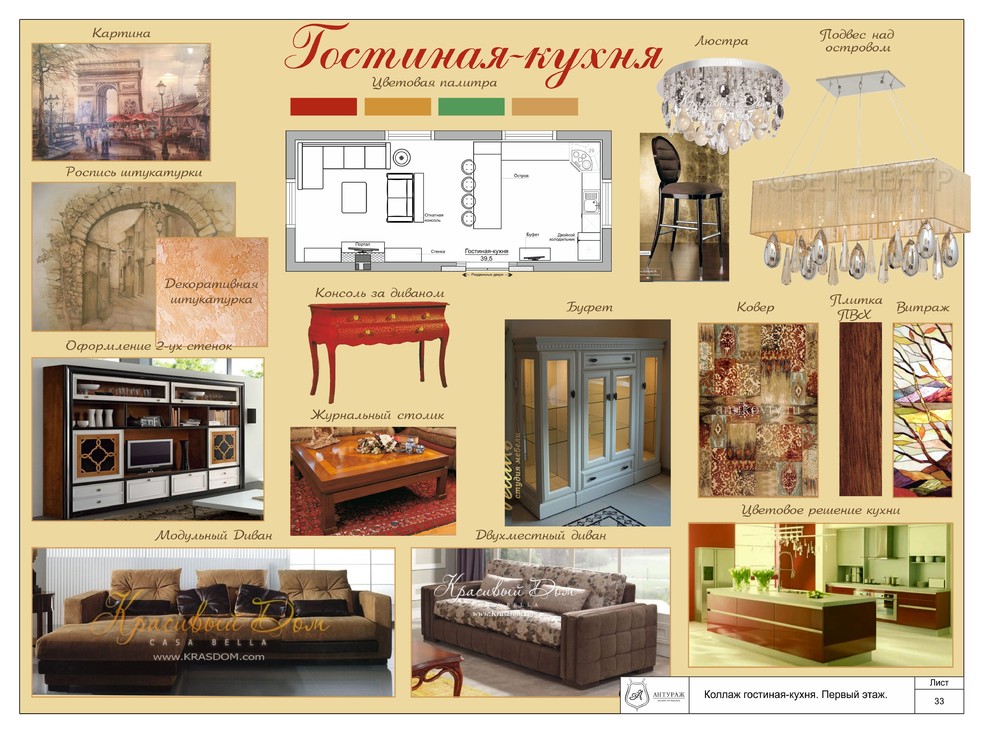 Осенний день