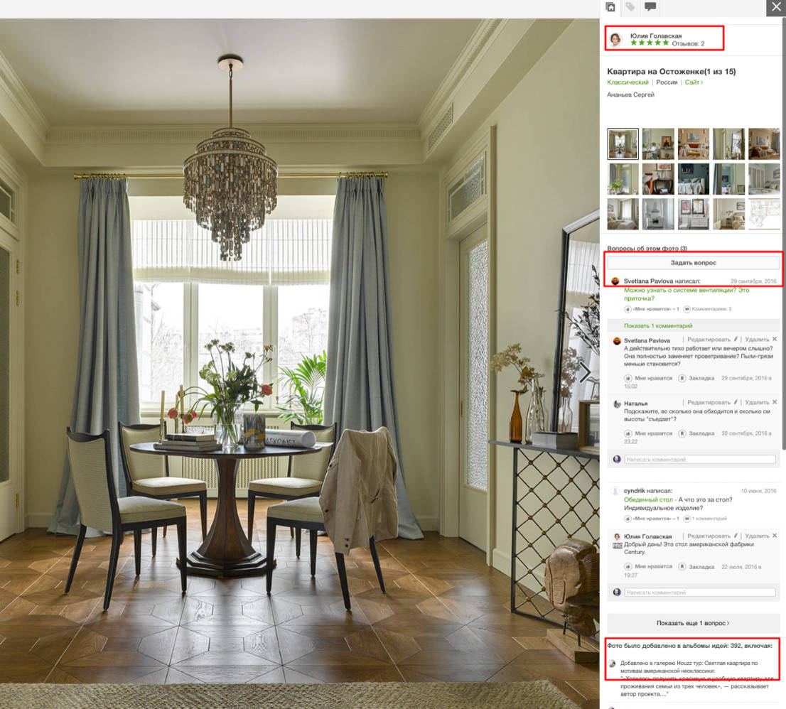 В закладки: Как найти заказчика через фотографии на Houzz | Houzz Россия