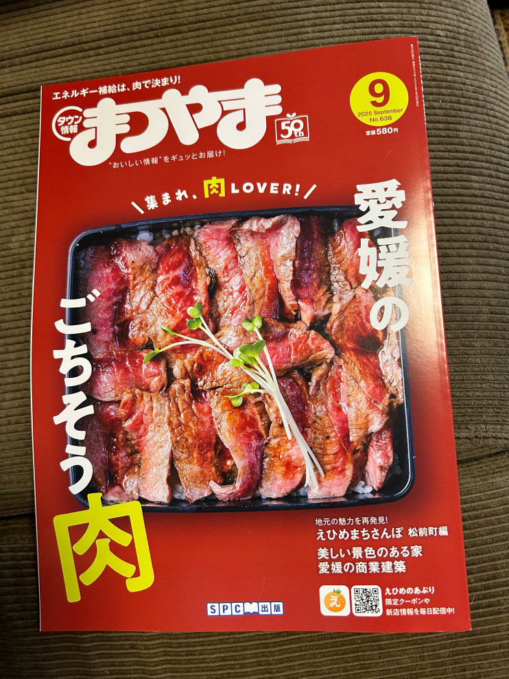 タウン情報