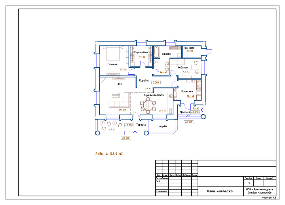 Архитектурная концепция загородного дома 100 м2 в пригороде г.Артема