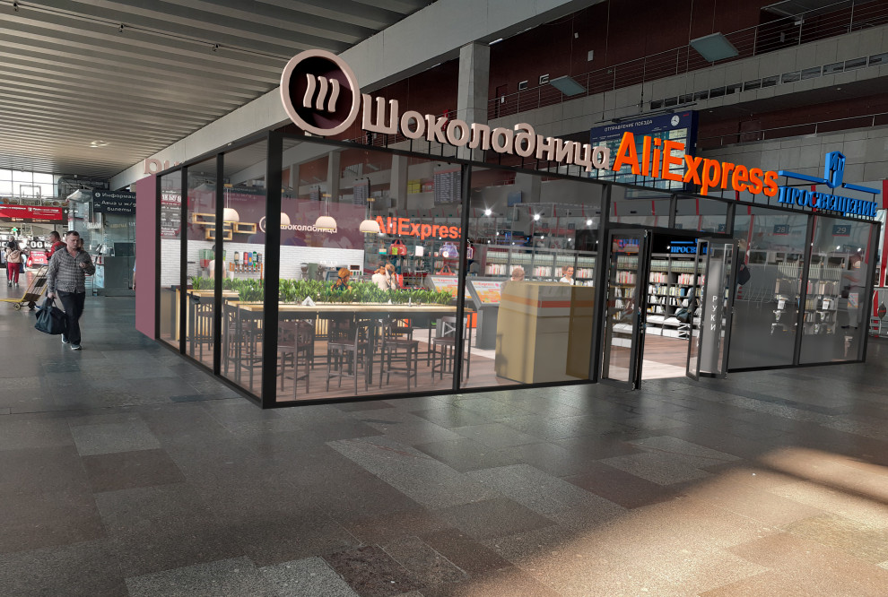 Павильон, концепция омниканальной торговли на станциях РЖД