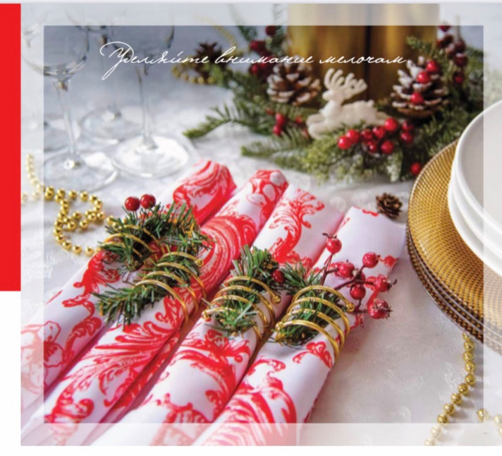 Новогодняя сервировка