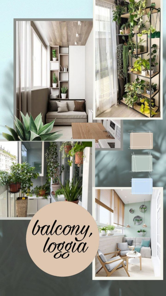 Коллаж настроения