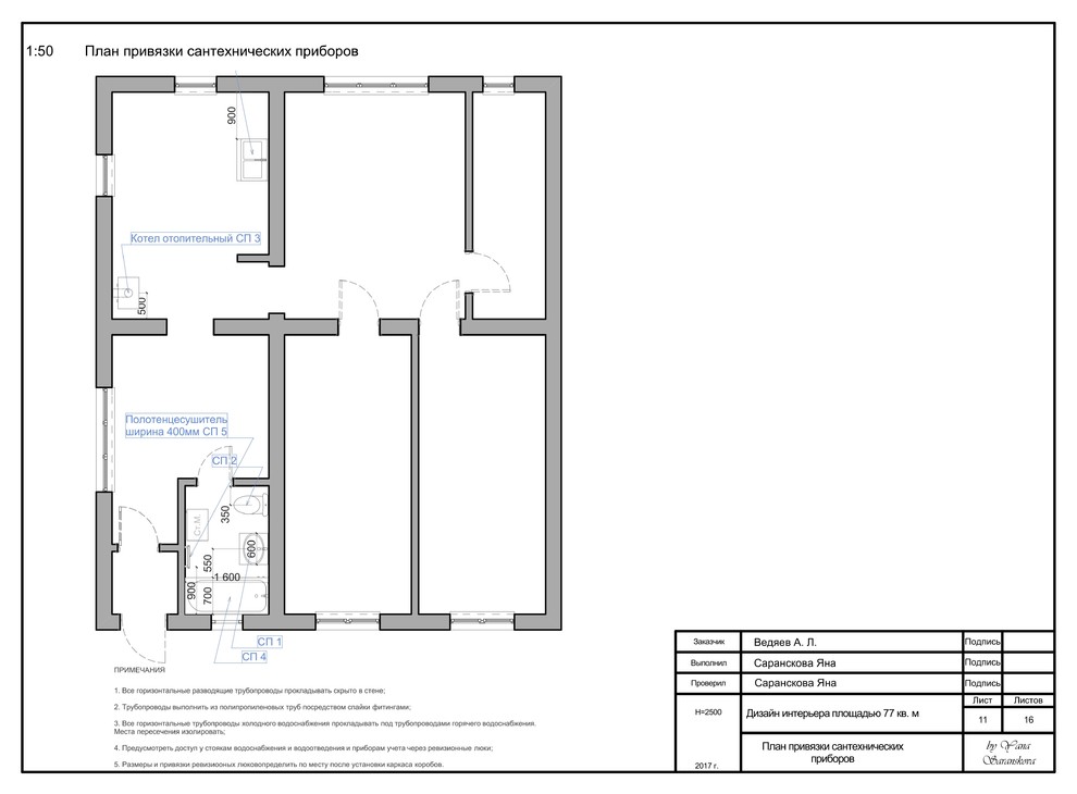 Рабочая документация для дизайн-проекта интерьера площадью 77 кв. м