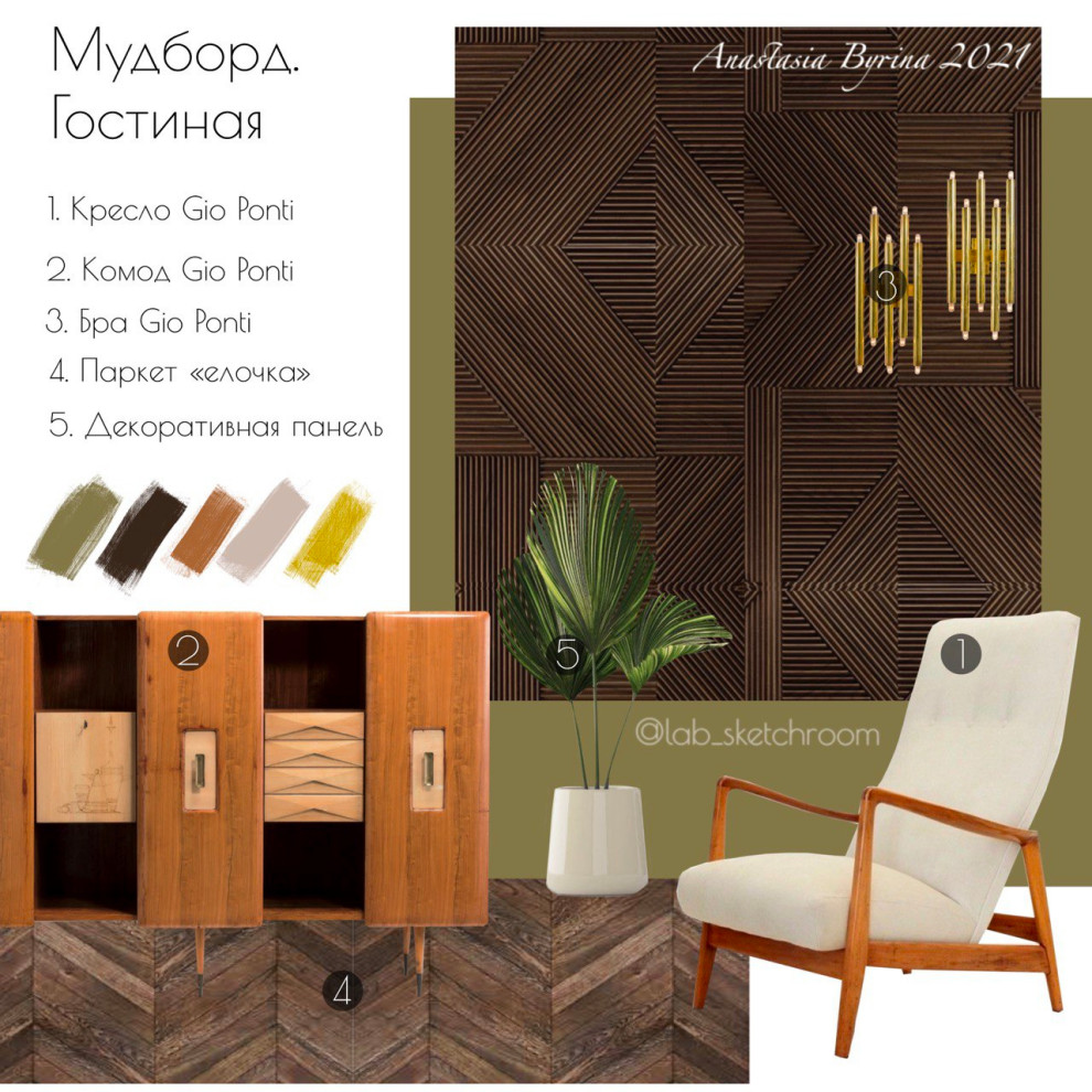 Интерьерный скетчинг