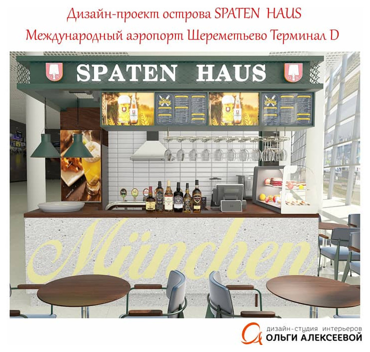 Мы разработали современный дизайн острова «SPATEN HAUS» для Международного аэроп