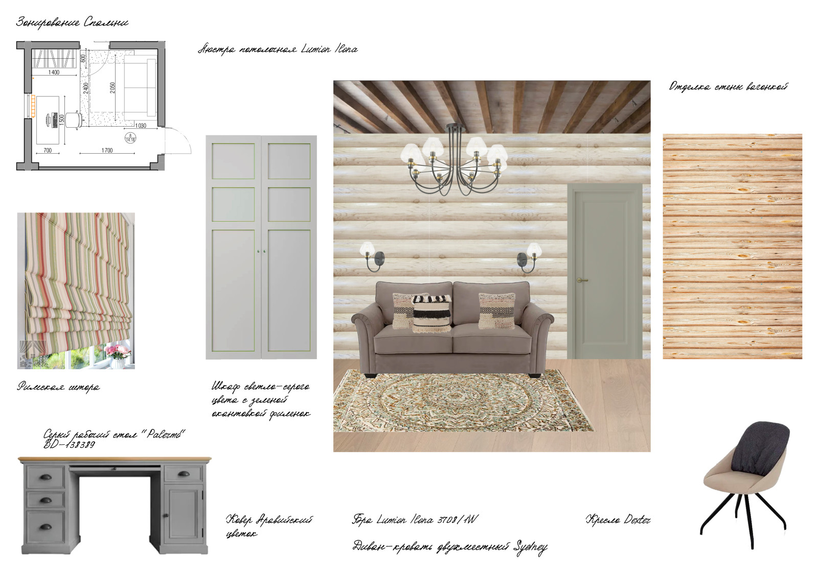 Концепт спальни для бабушки (первый этаж). Вариант 2