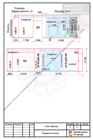 Депутатская 10, Сочи