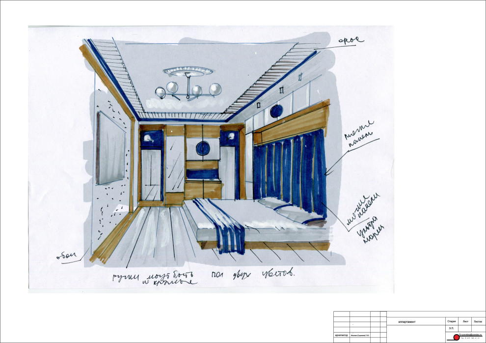 Аппартаменты