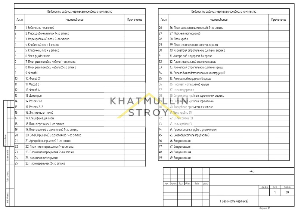 "Даманский меч"
