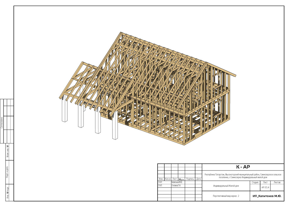Каркасный деревянный дом