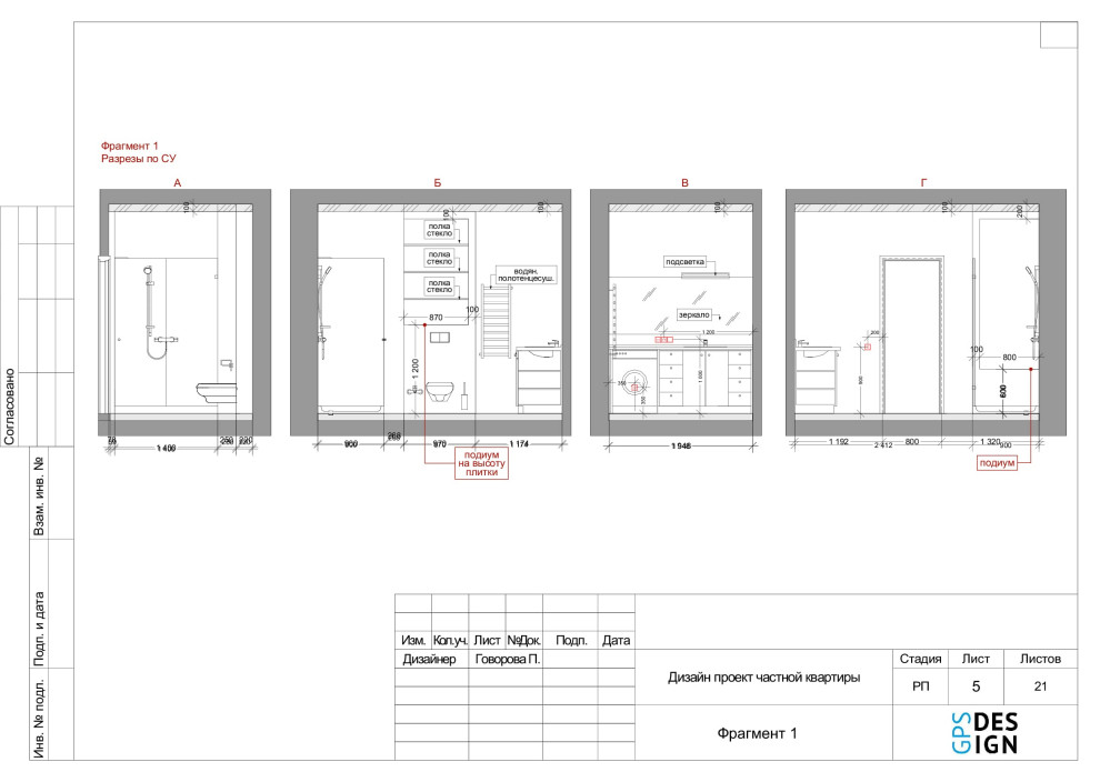 Проектная документация