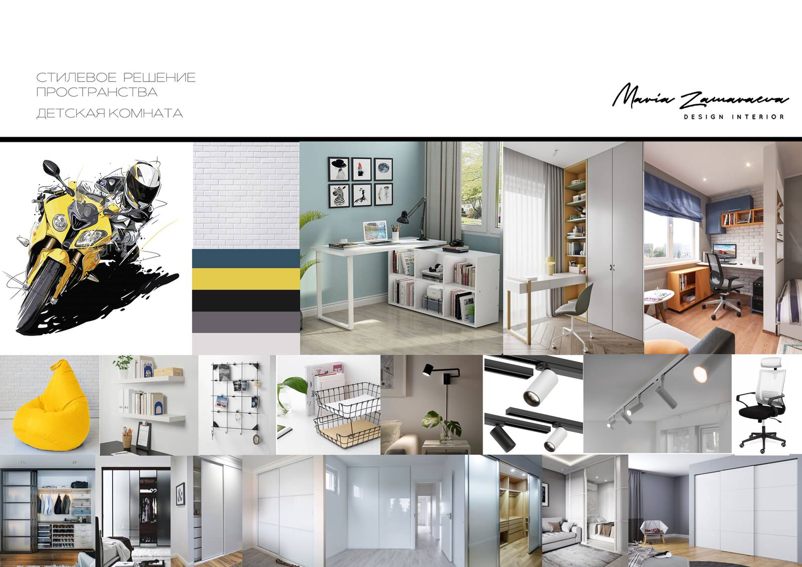 Комната для подростка в стиле "МОТО"