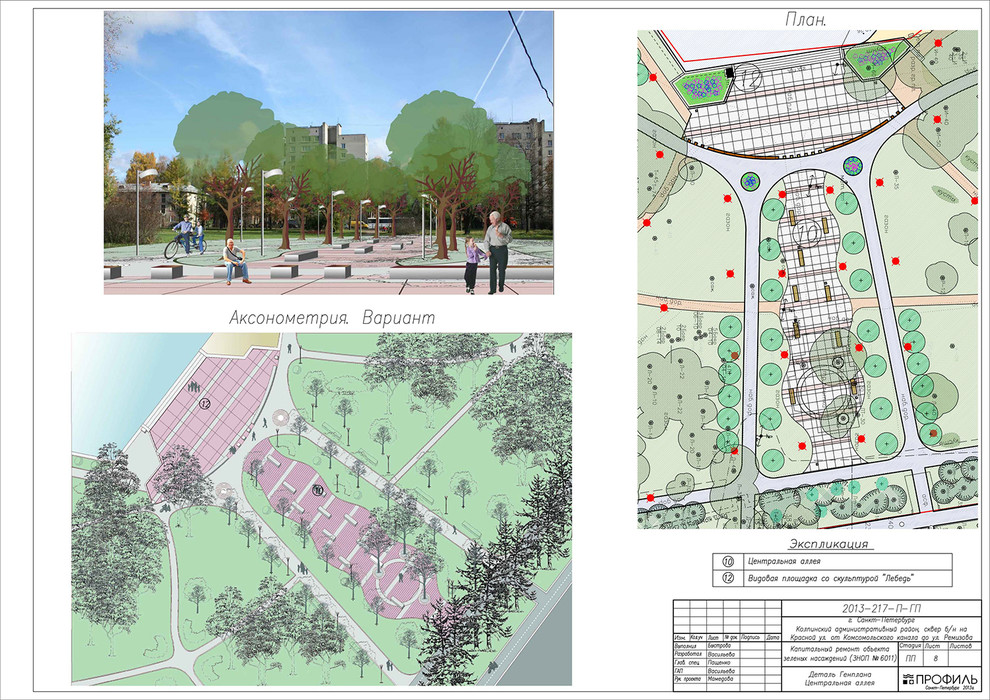 Парк в Колпино на улице Красная
