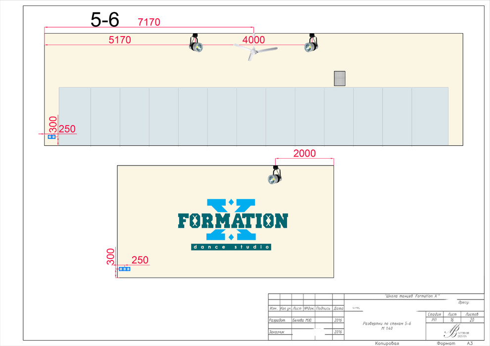 Школа Танцев