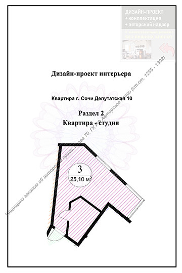 Депутатская 10, Сочи