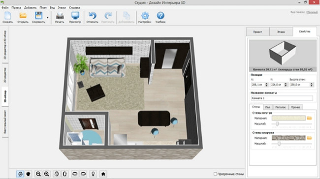 Дизайн Интерьеров 3D