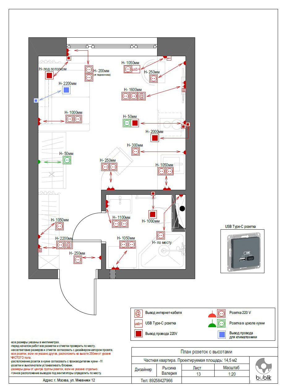 Проект студии 14 кв.м.