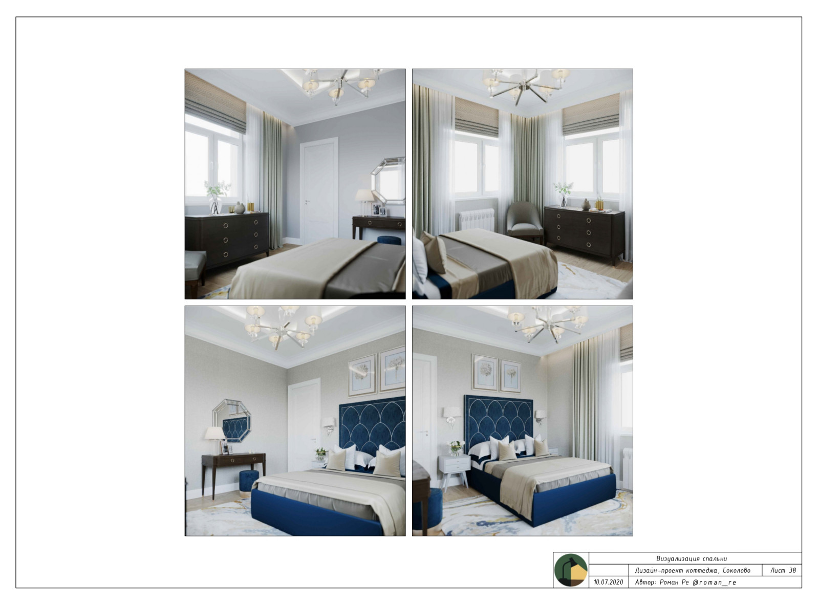 Пример дизайн-проект квартиры