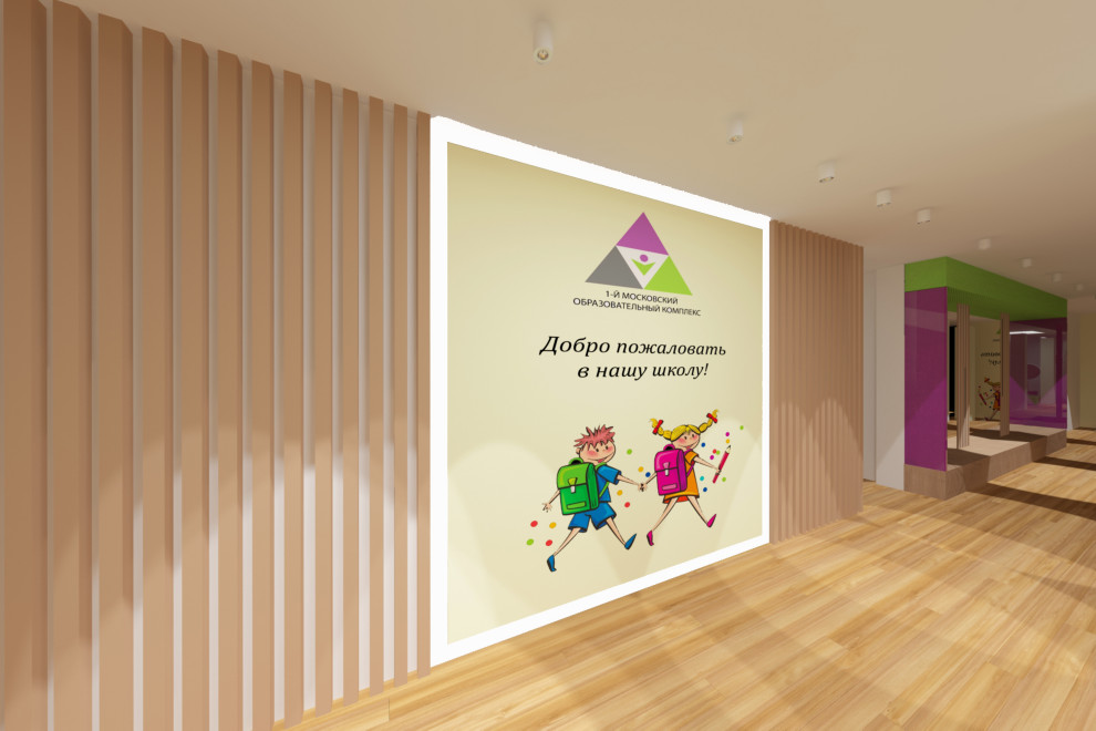 Дизайн проект современной школы